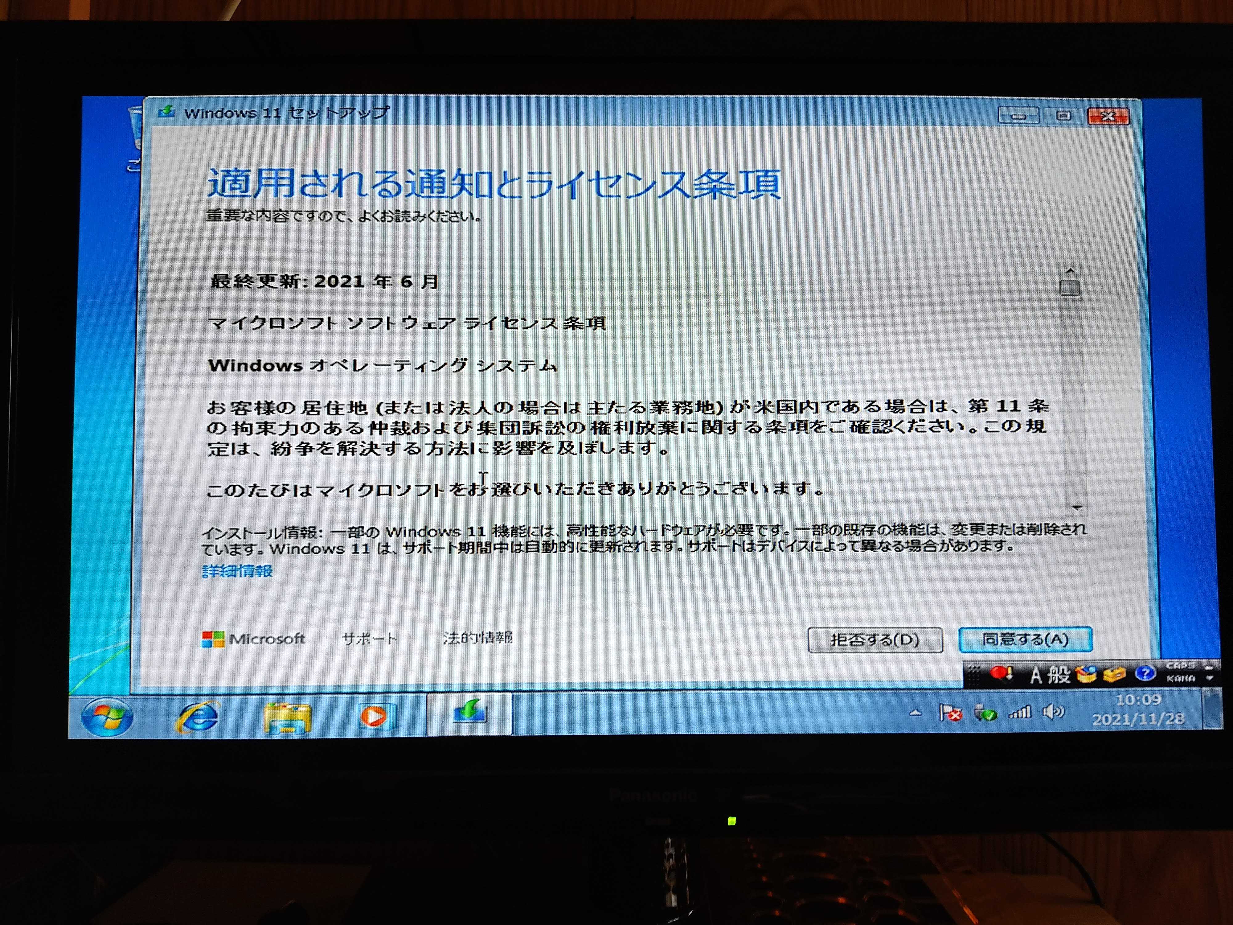 Mac Mini(Mid 2011)のmacOS High SierraとWindows 10インストール手順 | 日記というほどでも