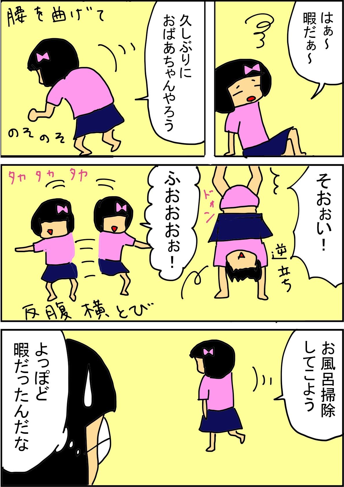 暇をもてあまし ピィちゃん日記 楽天ブログ