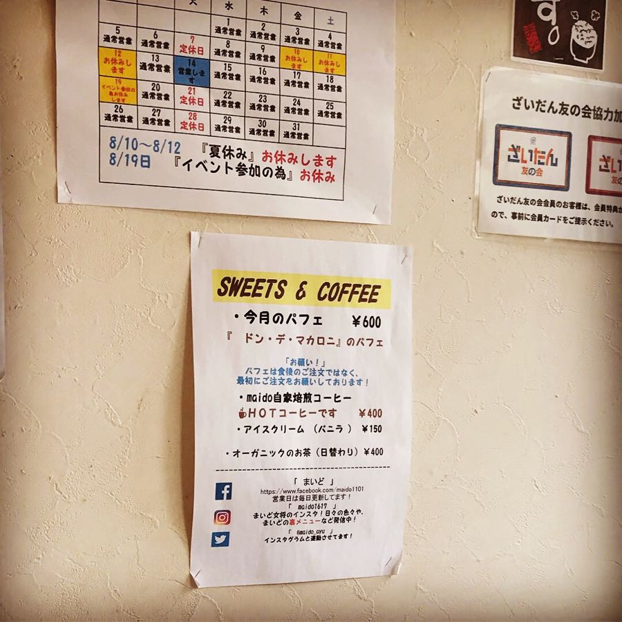 10ページ目の 本日のラーメン 18 ダイナマイトラーメンブログ 楽天ブログ