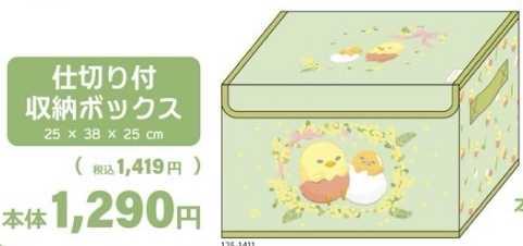 ぐでたま ぽよぽよルームライト | ぐでぐでママのわくわく過ごす