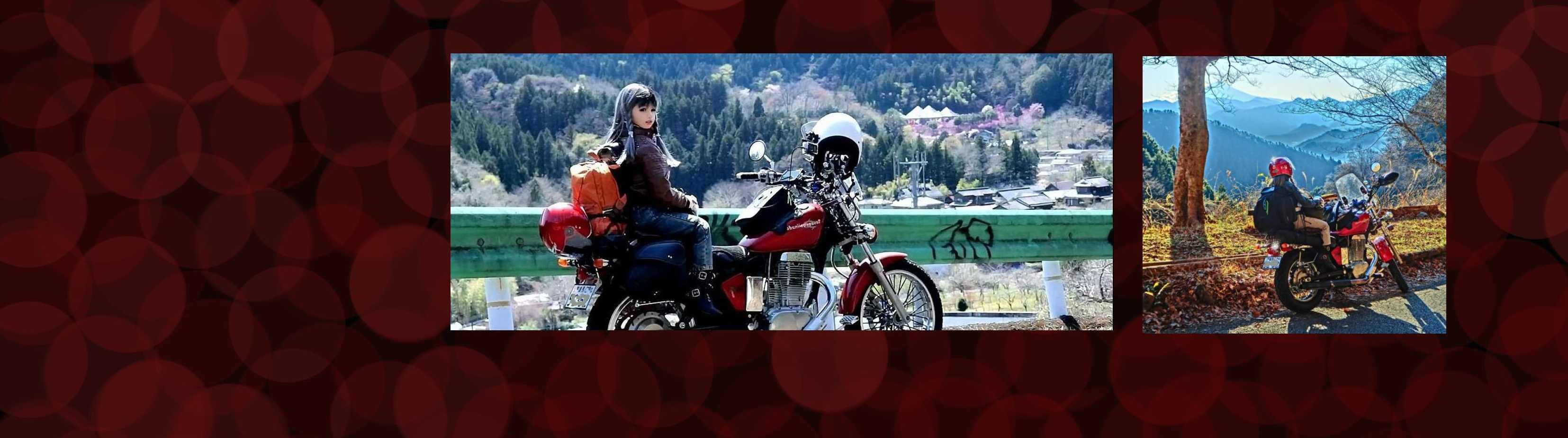 ドールを撮りバイクに乗る