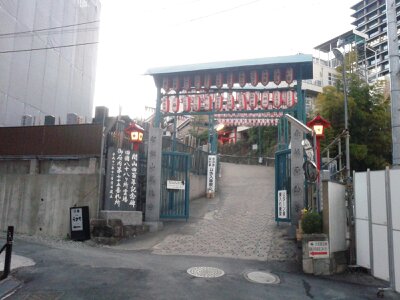 赤坂不動尊2012年末１