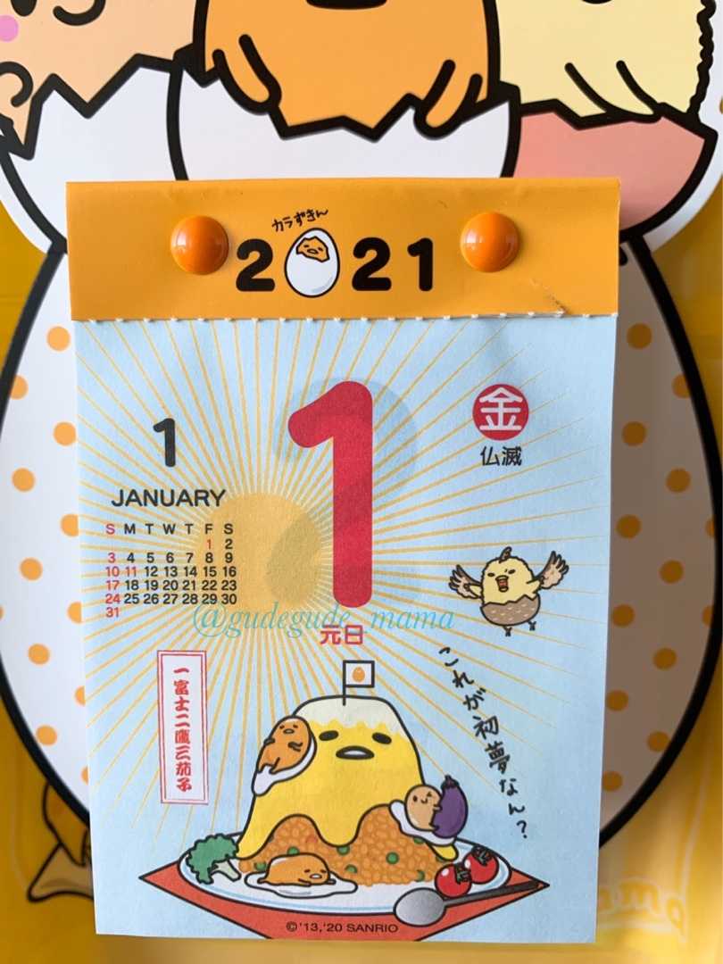 あけましておめでとうございます おめでたい画像いろいろ ぐでぐでママのブログ 画像転載 お断り 楽天ブログ