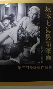 坂本
