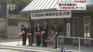tysnews_大津島.jpg
