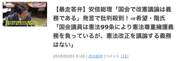 健康になるためのー改憲議論は義務.jpg