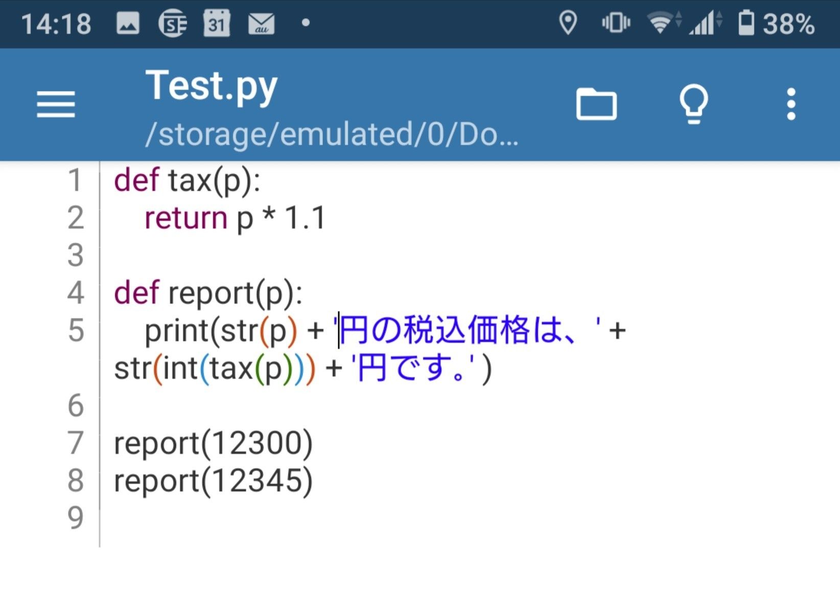 スマホでpythonに挑戦 その４ Mlupinのブログ 楽天ブログ