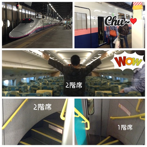 2015.06.07 新潟から大宮まで　初めての2階建て新幹線