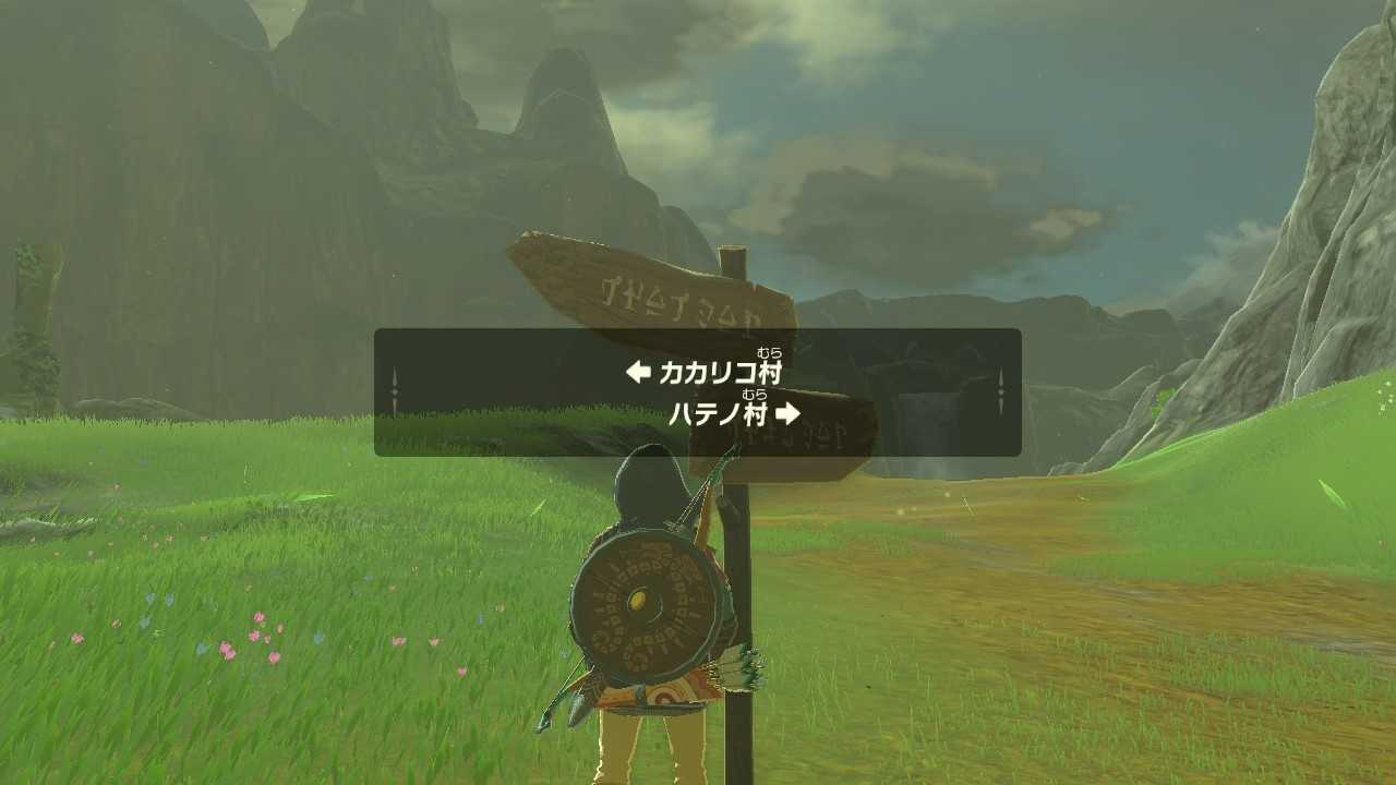 2周目botw 8日目 カカリコ村 ハテノ砦 ハテノ村 はじめてのブラッディムーン ちょっとしたゲーム日記 楽天ブログ