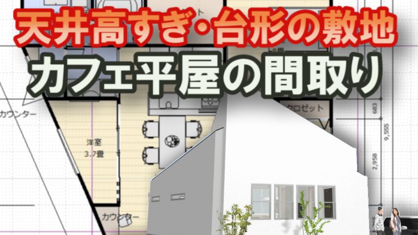 天井が高くカフェのようにおしゃれな平屋の間取り図 家づくりブログ 楽天ブログ