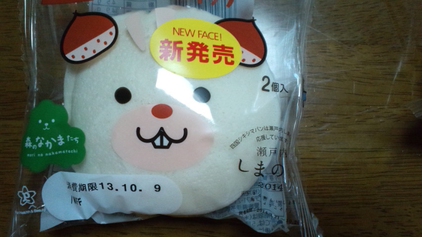 2013.10.7みきゃんパン (2).JPG