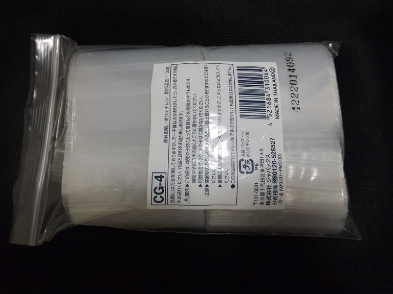 チャック付ポリ袋　B-3（B8サイズ） 200枚パック2