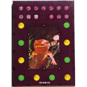 ペンデク
