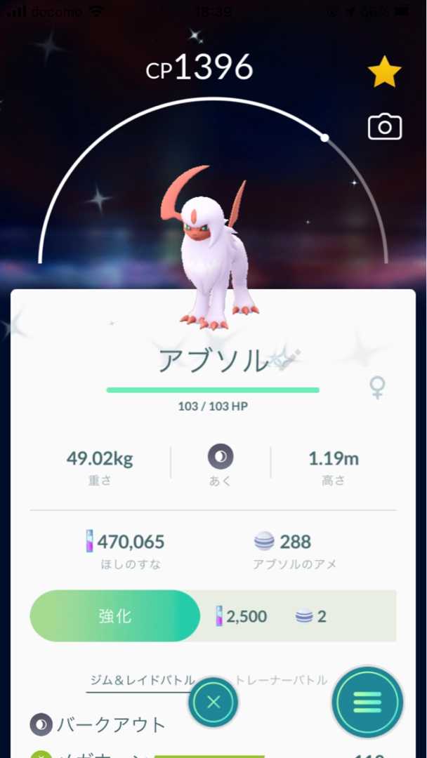 ポケモンgoの話 12キロ卵で色違い やえの日記 仕事と子育てと時々病気 楽天ブログ