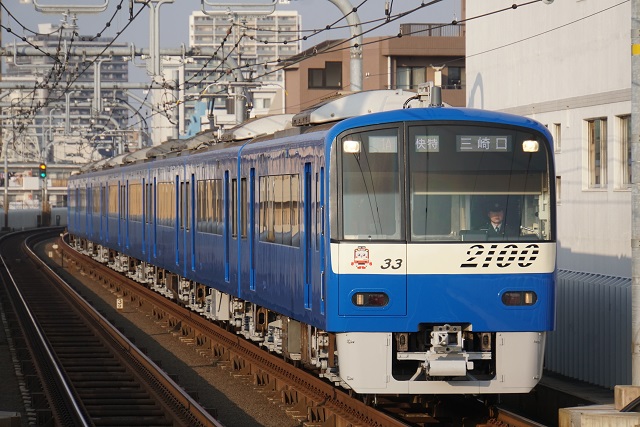 京急 創立120周年 次いでの全車両6