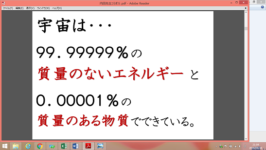 宇宙.png