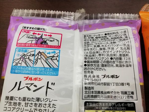 贅沢品 意味なしブログ 楽天ブログ