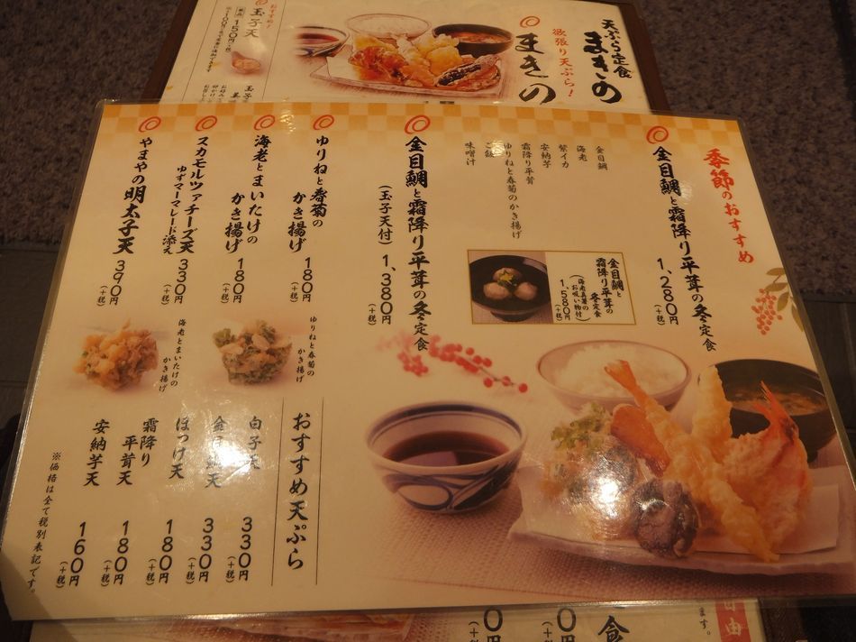 ２０２０年１月 大阪難波 天ぷらまきの ｃｐ抜群 天ぷら定食 玉子天付き ガッツリ堪能しました ゴマ油香る熱々の天ぷら美味いなあ つぶやき日記 楽天ブログ