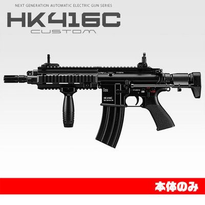 HK416C カスタム の再販と、悩ましいバッテリー収納問題に対する新たな