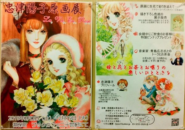 忠津陽子展に行ってきました。 | 「赴山海」始まるよぉ だって犬が好き