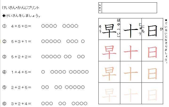 計算漢字プリントを作成 おっくうの教材作成日記 楽天ブログ