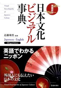 日本
