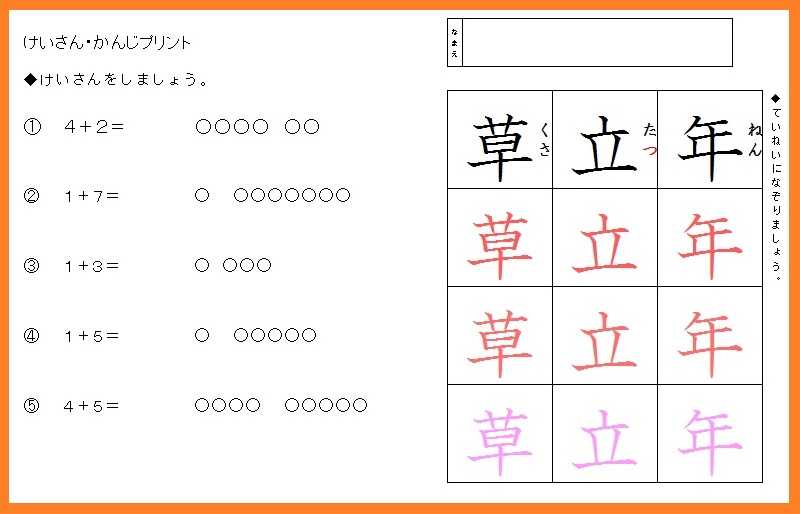 教材づくり おっくうの教材作成日記 楽天ブログ