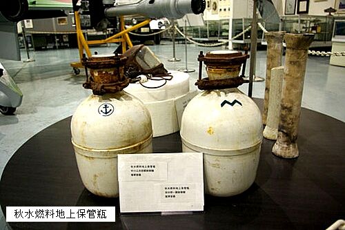 日本で最初のロケット戦闘機 | 耳（ミミ）とチャッピの布団