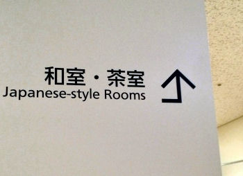 ８階