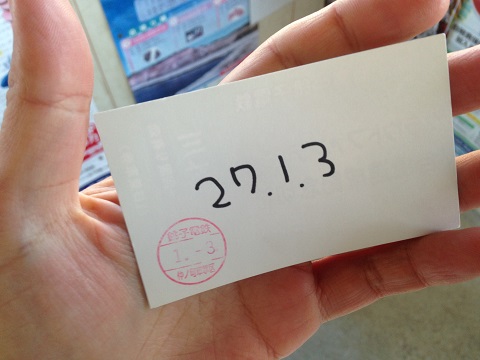 2015-01-03 15.42.02.jpg