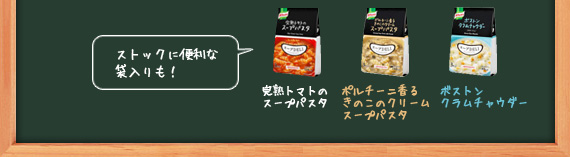 クノール?スープDELI 