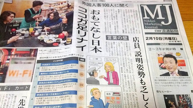 ココガ足リナイ