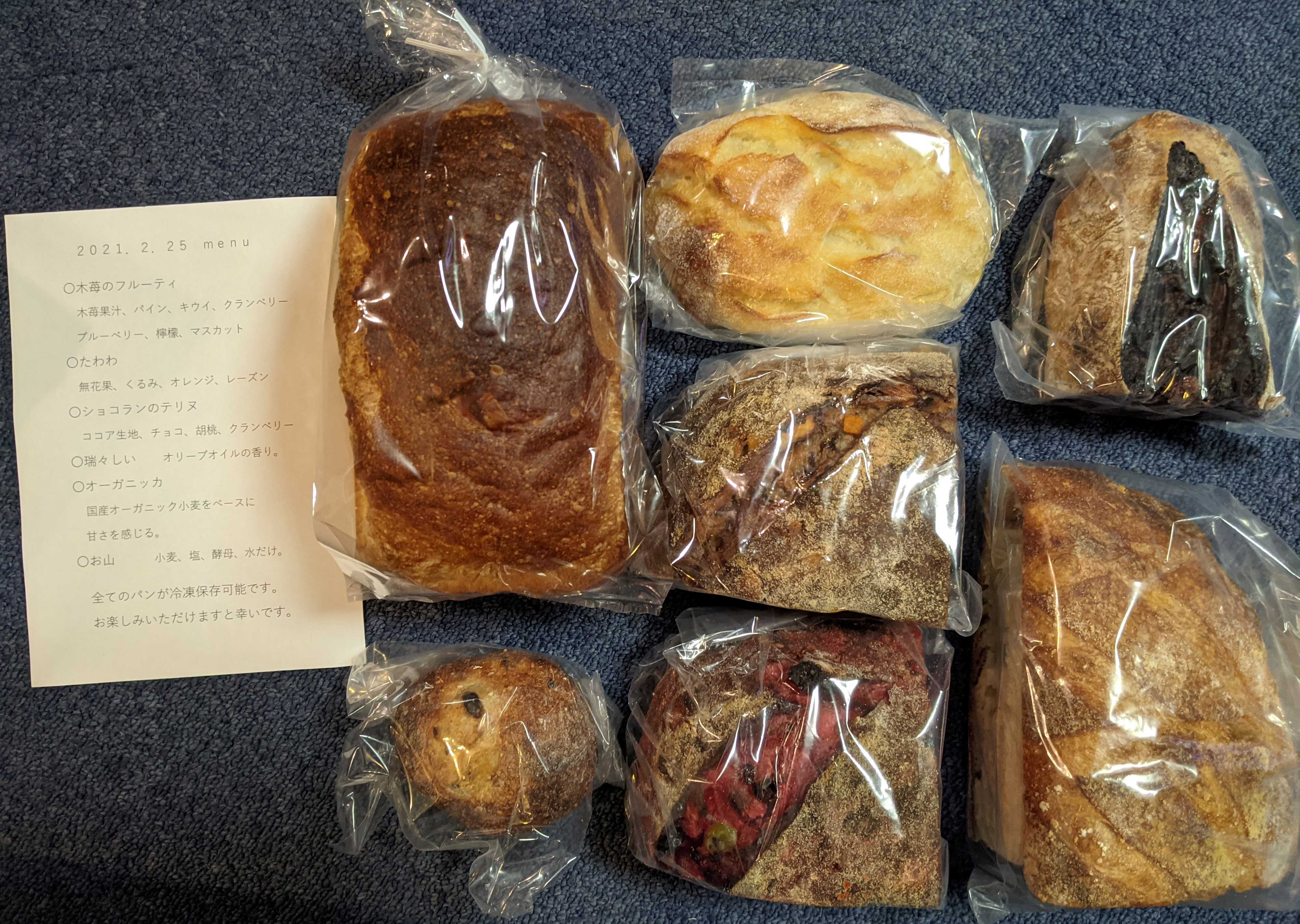 東京都江東区パン屋　中村食糧の通販パンセット
