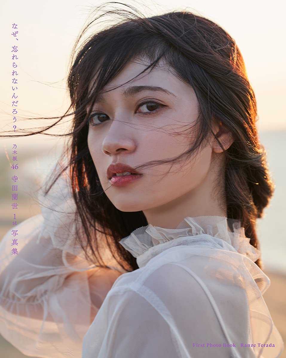 ☆乃木坂46♪寺田蘭世『1st写真集発売記念SHOWROOM』配信