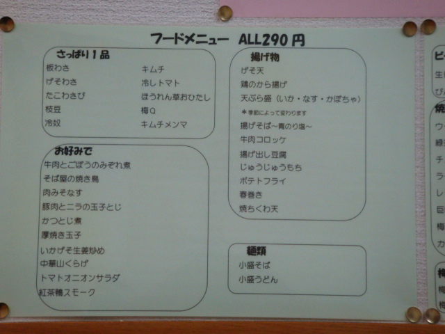 まいど 鍋屋横丁店