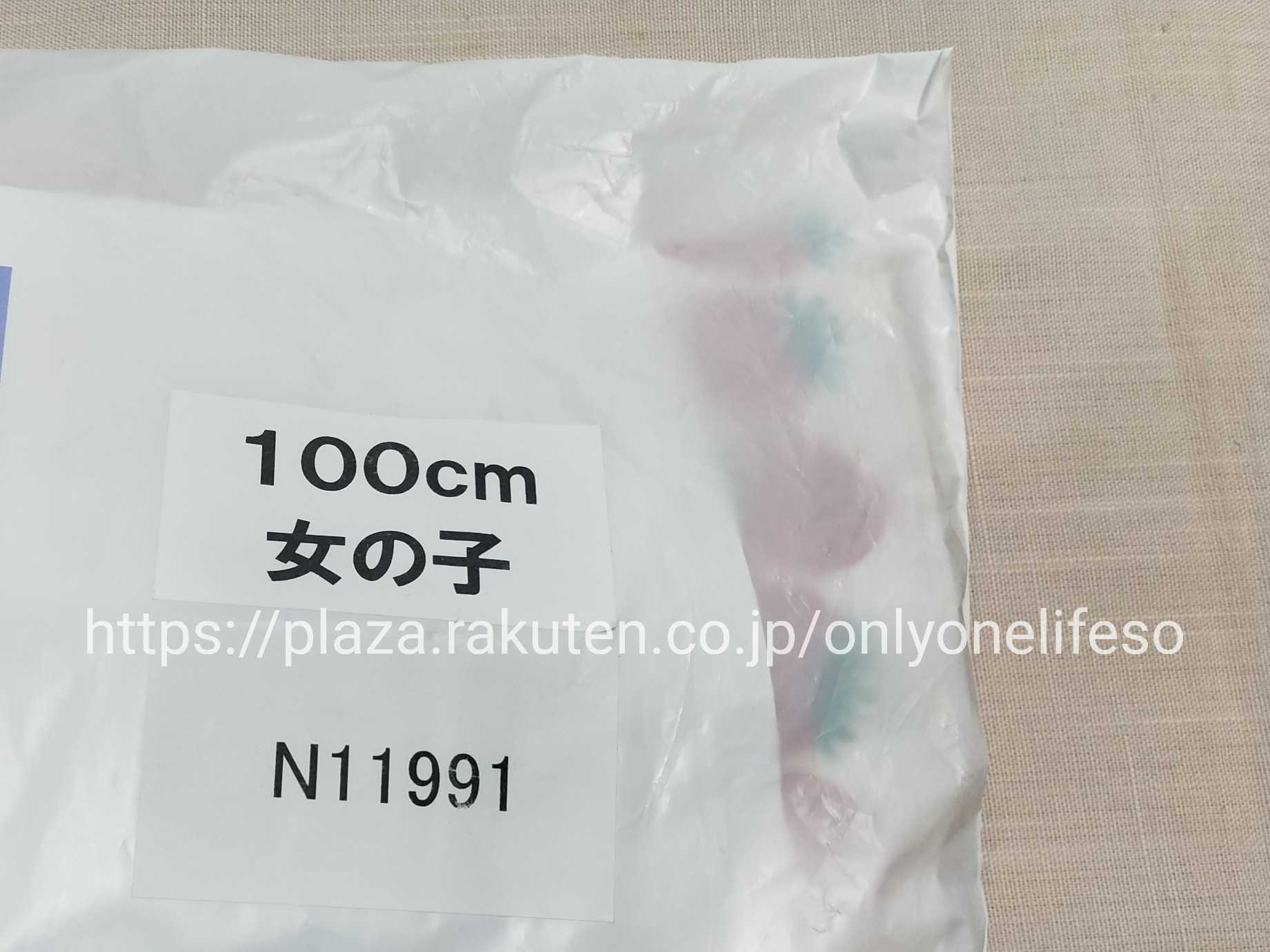 福袋ネタバレ こどもの森さんブランド混合福袋 1 Only One Life So 楽天ブログ