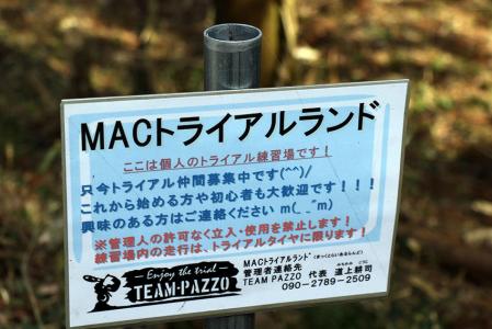 国際A級ゼッケン9、岡山の池田蓮選手♪ | すえドン♪の四方山話