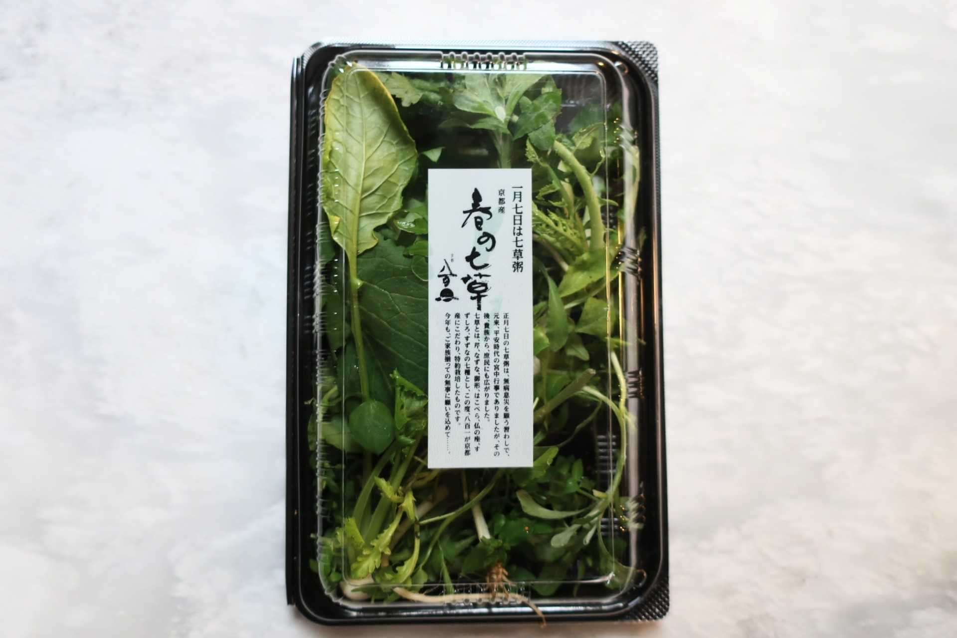 春の七草で七草粥 Chikoliのほぼ食日記 楽天ブログ