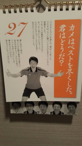 カレンダー