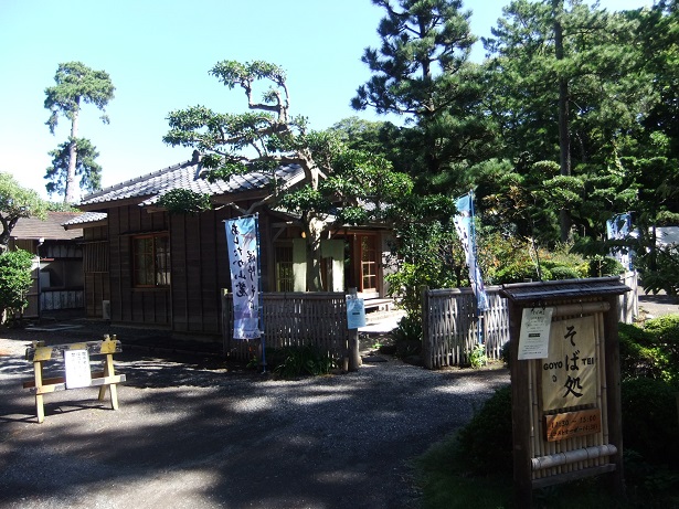 御用邸そば処＠沼津御用邸記念公園