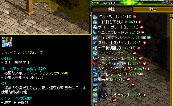 覚醒スキル.png