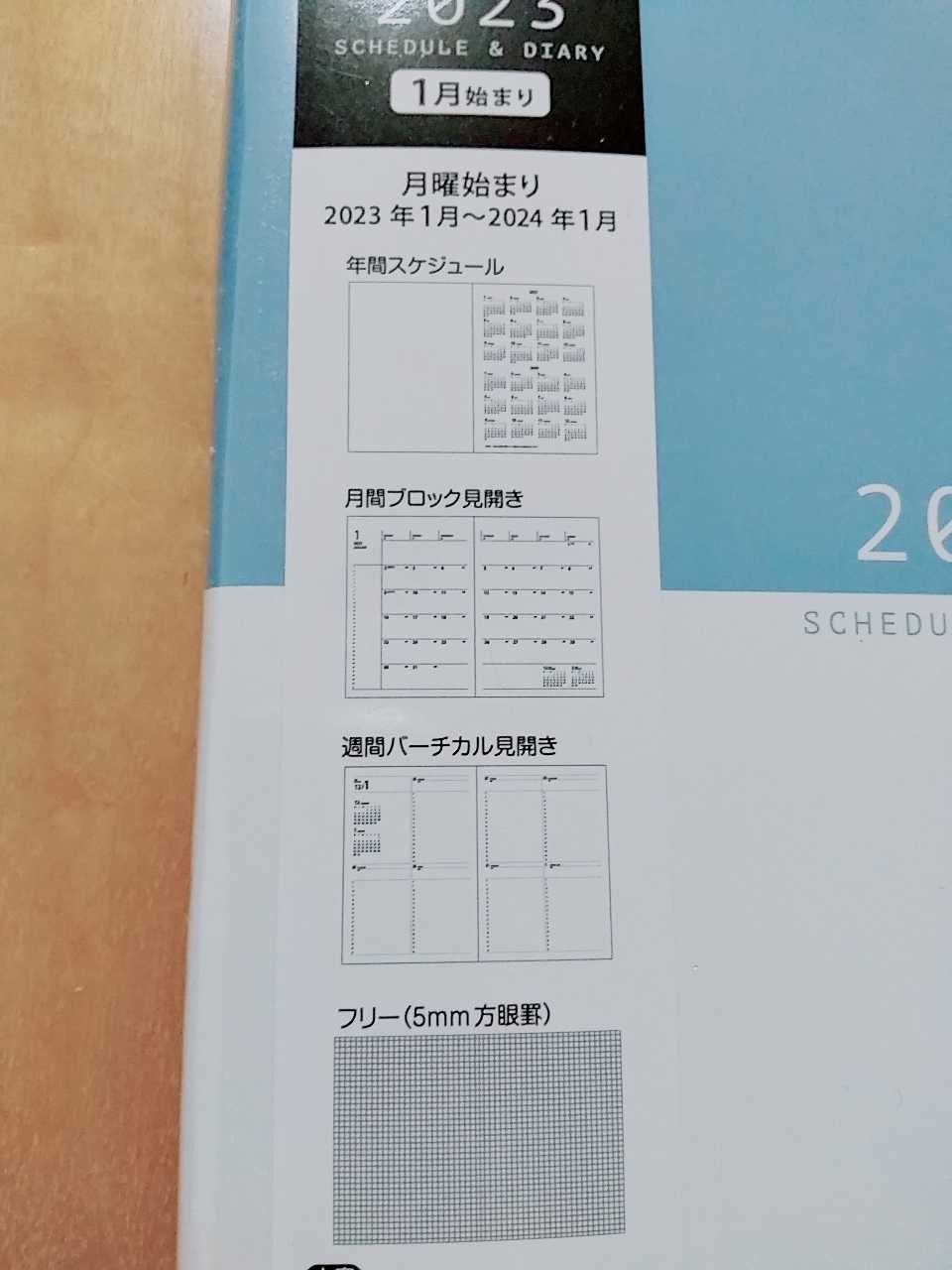 2023年はセリアの週間バーチカル手帳（A5セミサイズ） | 320life