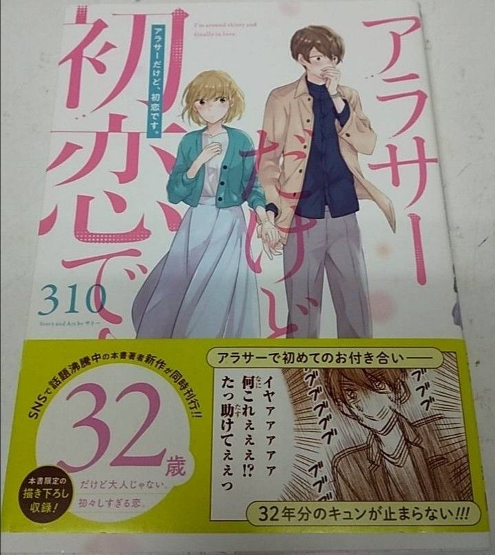 466話 ミスったので 漫画と楽天と僕 楽天ブログ