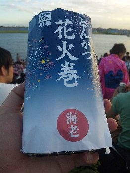 海老かつ