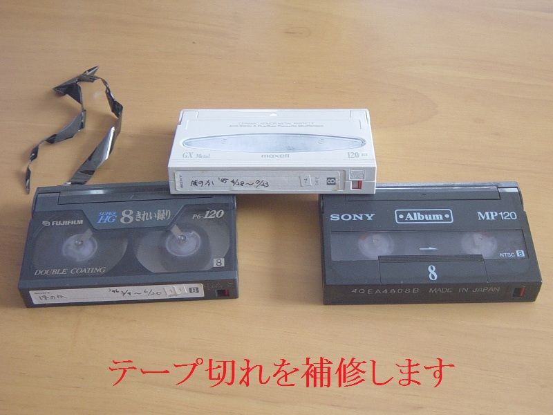 富士フイルム8ミリビデオカセットテープ 通販
