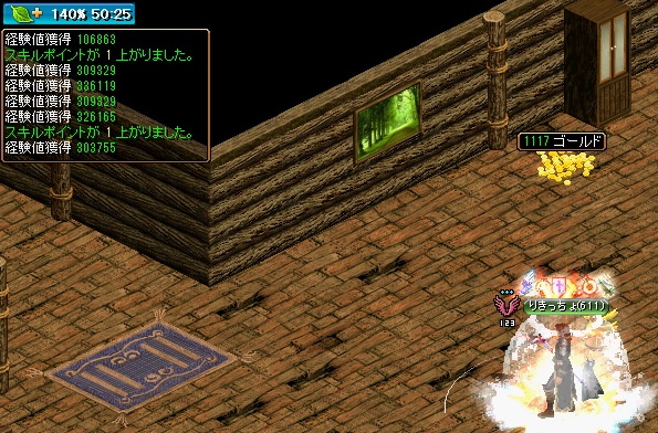 旅館２F経験値.jpg