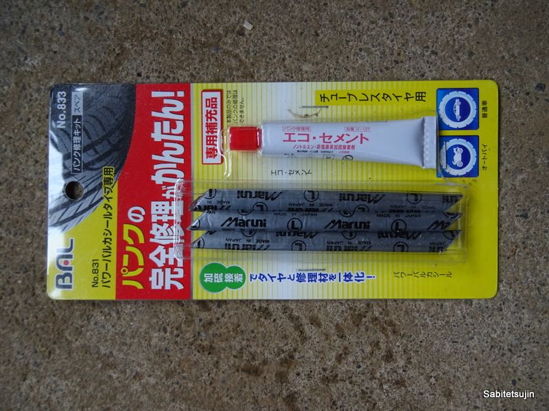 165円 お得クーポン発行中 パンク修理キットパワーバルカシール 833