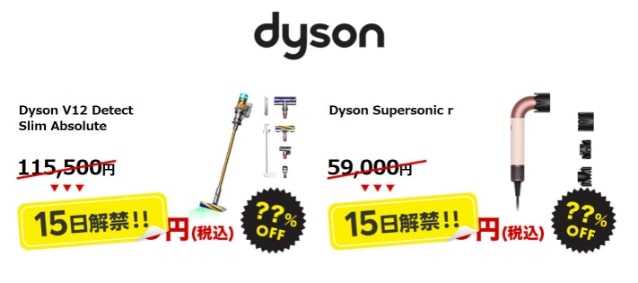 【2025年9月】楽天サプライズデーお得情報!衝撃価格はどれ?ルンバ&ダイソン&Jackeryが最安値に挑戦!