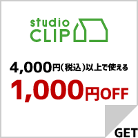 studioclip1000.gif
