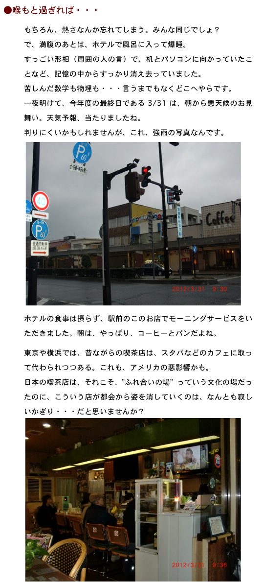 2012.04.01-2.jpg
